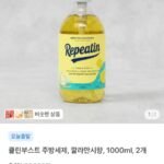 클린부스트 주방세제, 깔라만시향, 1000ml 2개
