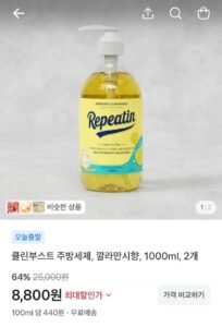 클린부스트 주방세제, 깔라만시향, 1000ml 2개