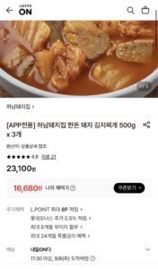 하남돼지집 한돈돼지 김치찌개 500g*3개