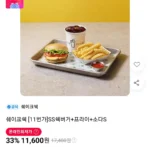 쉐이크쉑 쉑버거+프라이+소다S