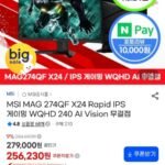 MSI MAG 274QF X24 Rapid IPS 게이밍 WQHD 240 AI Vision 모니터