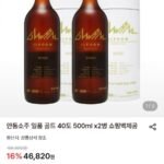 안동소주 일품 골드 40도 500ml x2병