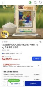 26년 햅쌀 고흥 수호천사 건강미 상등급 10kg