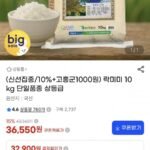 26년 햅쌀 고흥 수호천사 건강미 상등급 10kg