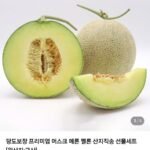 머스크 멜론 왕특 1수 3kg 이상