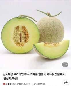 머스크 멜론 왕특 1수 3kg 이상