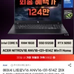 에이서 니트로 V16 ANV16-I31-514Z