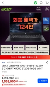 에이서 니트로 V16 ANV16-I31-514Z