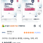 크리넥스 안심 물티슈 휴대형, 4.644g, 10매, 4개