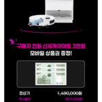 드리미 아쿠아10 물걸레 로봇청소기