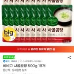 비비고 사골곰탕 500g 18개