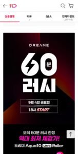드리미 아쿠아10 물걸레 로봇청소기