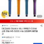 미쓰비시 유니 쿠루토가 다이브 샤프 펜슬 M5-5000