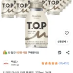 티오피 마스터 라떼 캔커피, 275ml, 24개