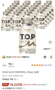티오피 마스터 라떼 캔커피, 275ml, 24개