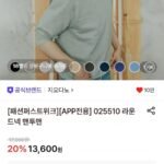지오다노 라운드넥 맨투맨