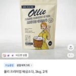 올리 프리미엄 워싱소다, 3kg 2개