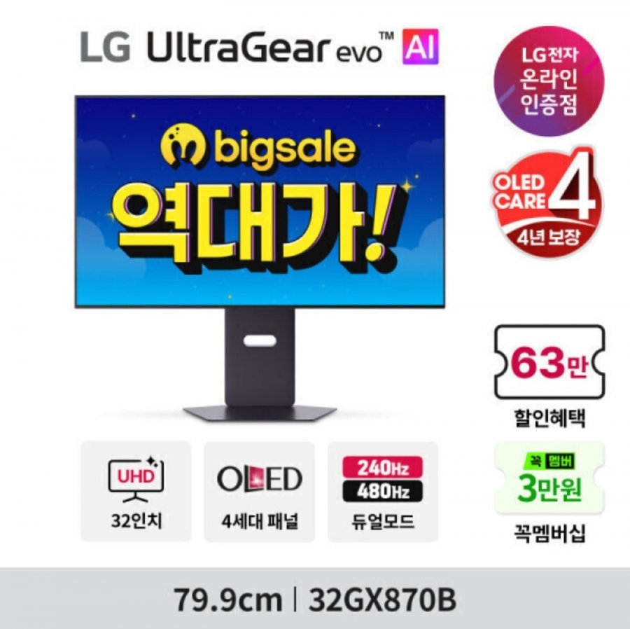 LG 울트라기어 evo AI 32gX870B 4세대 Tandem OLED 4K 240Hz 모니터