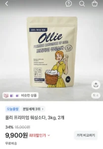 올리 프리미엄 워싱소다 3kg 2개