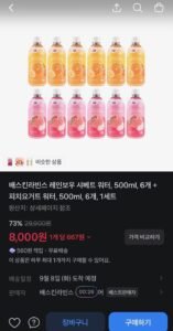 배스킨라빈스 레인보우 샤베트 워터 500ml 6개+피치요거트 워터 500ml 6개