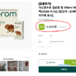 국산콩두유 검은콩 밤 190ml 16팩 (2026-11-22)