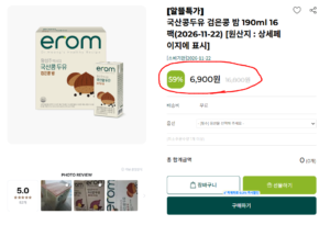 국산콩두유 검은콩 밤 190ml 16팩 (2026-11-22)