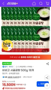 비비고 사골곰탕 500g 18개