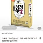 26년산 햅쌀 삼대 청정햇쌀 상등급