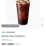 메가MGC커피 아이스 아메리카노