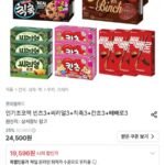 롯데 빈츠3+씨리얼3+칙촉3+칸쵸3+빼빼로3