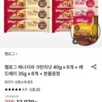 켈로그 에너지바 크런치넛 40g x 6개 + 레드베리 35g x 6개 + 단백질바K 50g 9개입