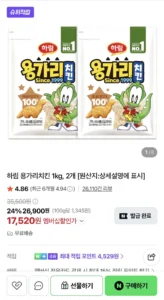 하림 용가리치킨 1kg, 2개(슈퍼적립)