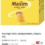 맥심 커피 믹스 400개