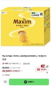 맥심 커피 믹스 400개