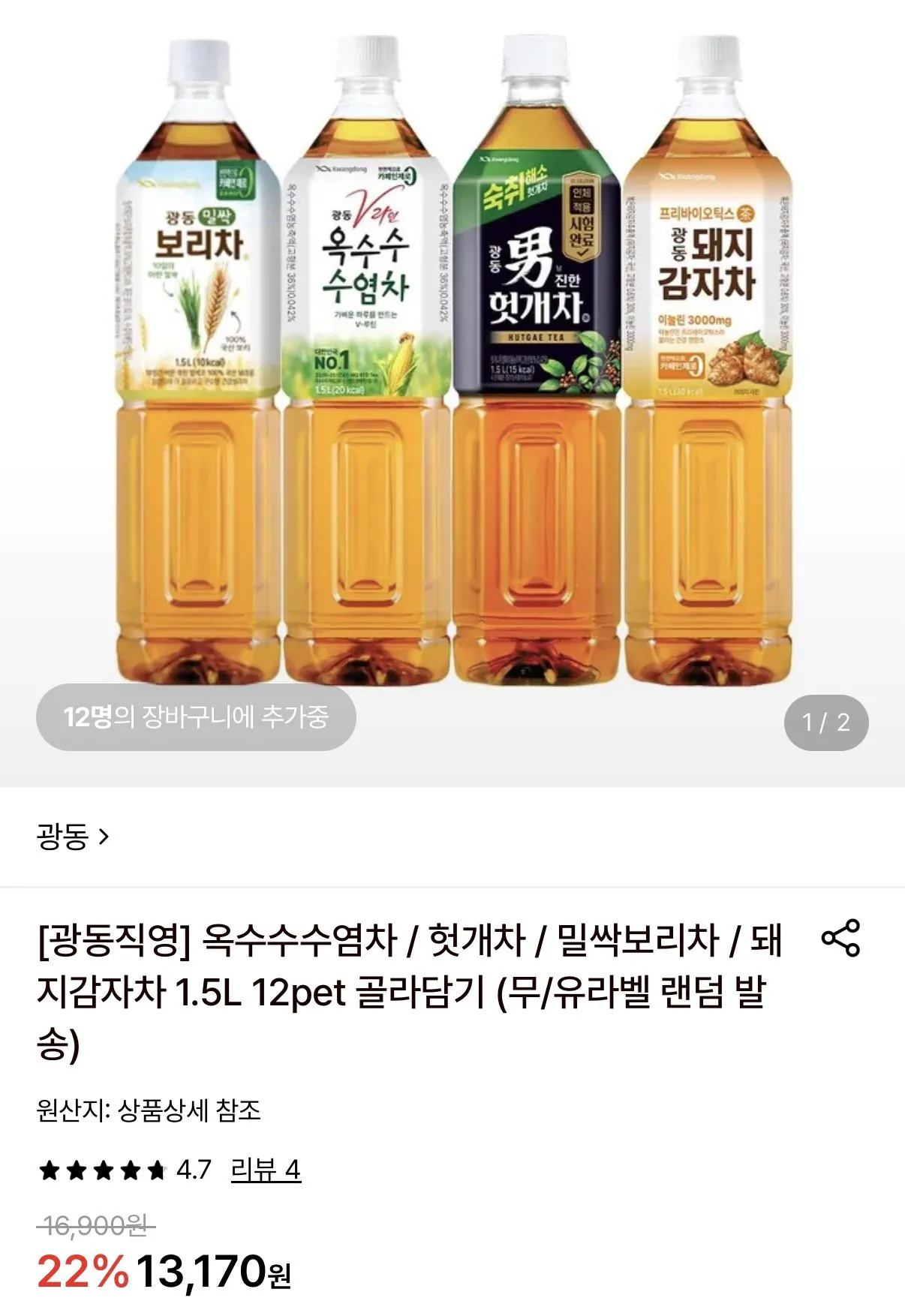 광동직영 옥수수수염차 1.5l 12펫