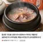 소머리곰탕 600g x 6봉 임박