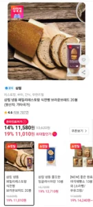 삼립 브라운브레드 20봉