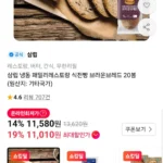 삼립 브라운브레드 20봉