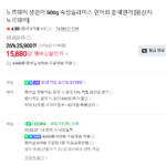 노르웨이 생연어 500g