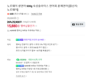 노르웨이 생연어 500g