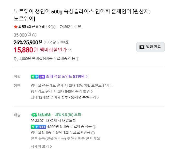 노르웨이 생연어 500g