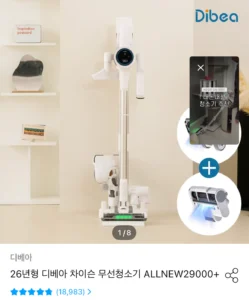 디베아 ALLNEW29000+ 무선청소기