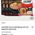 쟌슨빌 부대찌개500g 3팩+김치볶음밥1팩+라면사리1팩