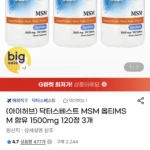 닥터스베스트 MSM 옵티MSM 함유 1500mg 120정 3개