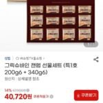 그릭슈바인 캔햄 선물세트 (특1호 200g6 + 340g6)
