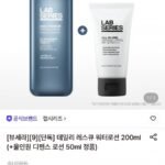 데일리 레스큐 워터로션 200ml (+올인원 디펜스 로션 50ml 정품)