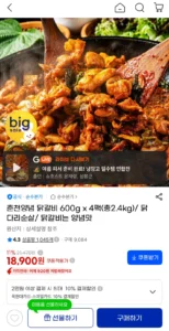 닭다리순살 춘천양념닭갈비 600G 4팩(2.4KG)