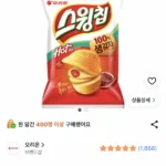 오리온 스윙칩 볶음고추장맛 60g 4봉