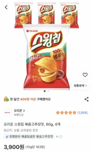 오리온 스윙칩 볶음고추장맛 60g 4봉