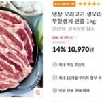 1등급 냉장 오리고기 생오리 슬라이스 로스 무항생제 인증 1kg